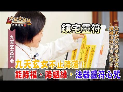 九天玄女法器用途|【九天玄女的法器】九天玄女的法器：傳説中的十樣寶。